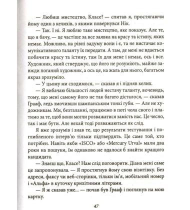 Мисливці за головами
