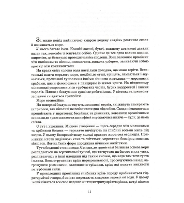 Шрам