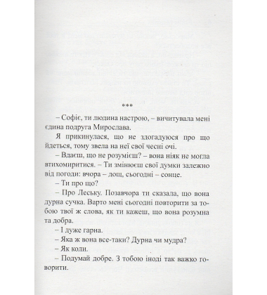 Сонце щастя