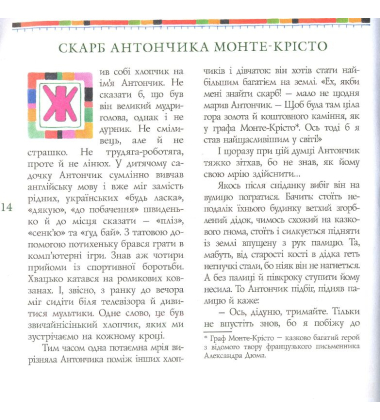 Волелюбний Вітер