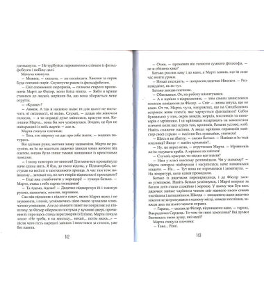 Порох із драконових кісток