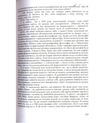 Розмови між паном і панотцем