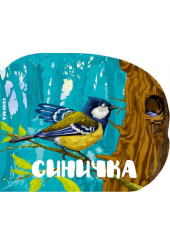 Синичка