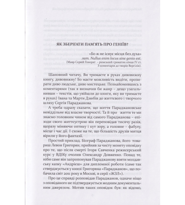 Сергій Параджанов. Більший за легенду