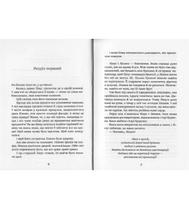 Ключ від Позасвіття