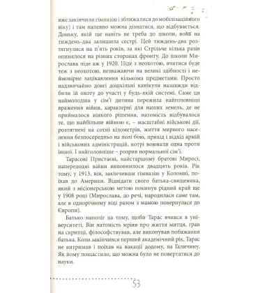 Одної і тої самої