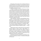 Щоденник агресії