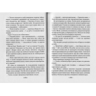 Серце часу. Книга 1. Невидиме місто