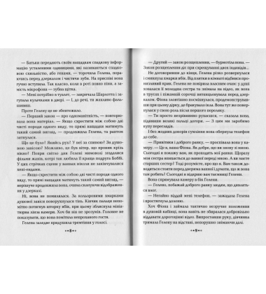Серце часу. Книга 1. Невидиме місто