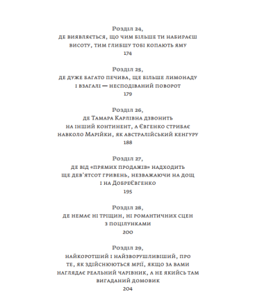 Бізнесмаги. Як стати справжнім чарівником