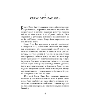Рік розпусти Клауса Отто Баха