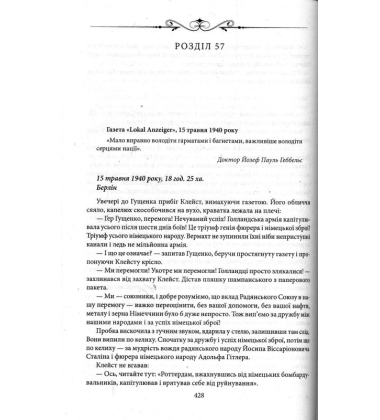 Війни художників
