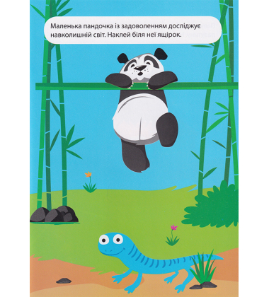 Їжачок-трудівничок