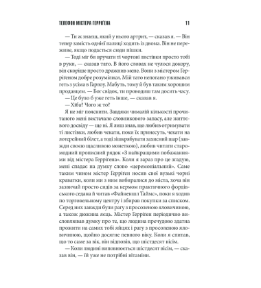 Якщо кров тече