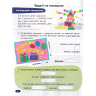 STEM-навчання. Задачі. 3 клас