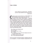 Одна справа. Як робити менше, а встигати більше