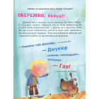 Обережно!