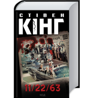 11/22/63