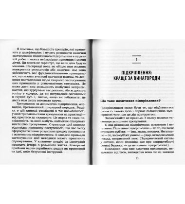 Мистецтво виховання та дресирування. Не поспішайте стріляти в собаку!