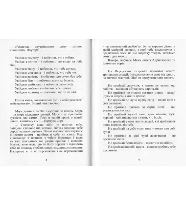 Збирання попелинок