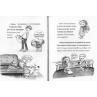 Дорі та реальна справжня подруга. Книга 2