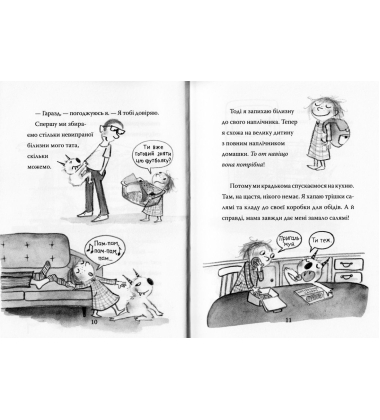 Дорі та реальна справжня подруга. Книга 2