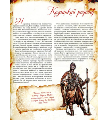 Славетні гетьмани України