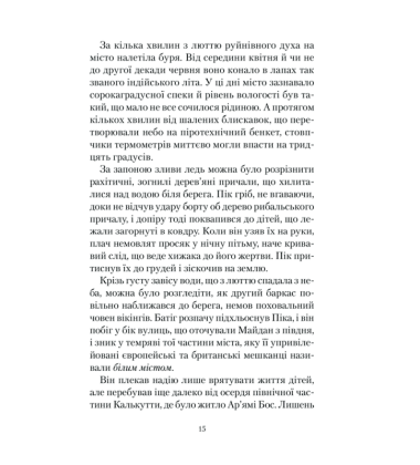 Опівнічний Палац. Книга 2