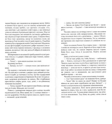 Просто Девід