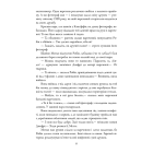 Убивчий білий. Детектив Корморан Страйк. Книга 4