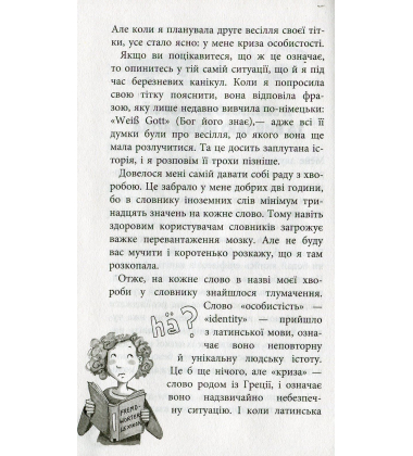 5 зірок для Лоли