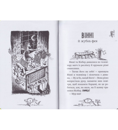 Вінні каже «чі-і-із»