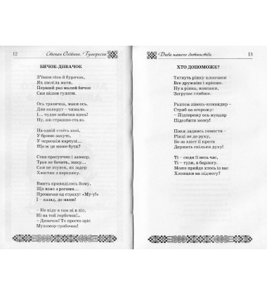 Гуморески