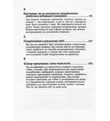 Мистецтво виховання та дресирування. Не поспішайте стріляти в собаку!