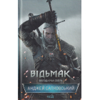 Відьмак. Володарка Озера. Книга 7