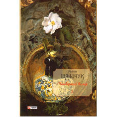 Четвертий вимір. Том 10