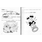 Блискучий Болід. Книга 1