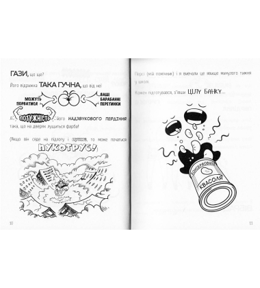 Блискучий Болід. Книга 1