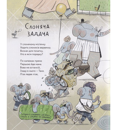Неперевіршені задачі