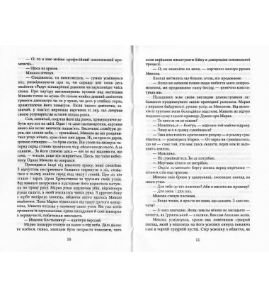 Зеров.Поховальний промовець