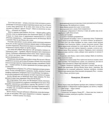 Жінка у вікні