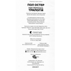 Нью-йоркська трилогія