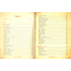 Велика книга притч
