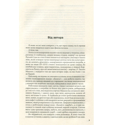 Львівська книга