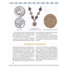 Велика книга маленьких українців