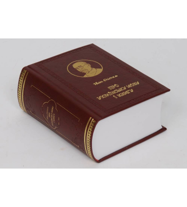 Про Українську мову і книгу