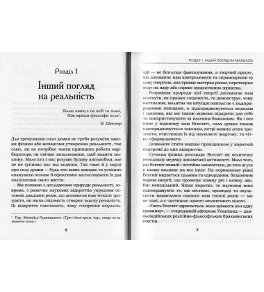 Підсвідомості все підвладне