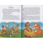 Кіт у чоботях та інші казки
