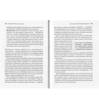 Нетворкінг для інтровертів. Поради для комфортної та ефективної комунікації