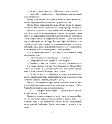 Сині етюди